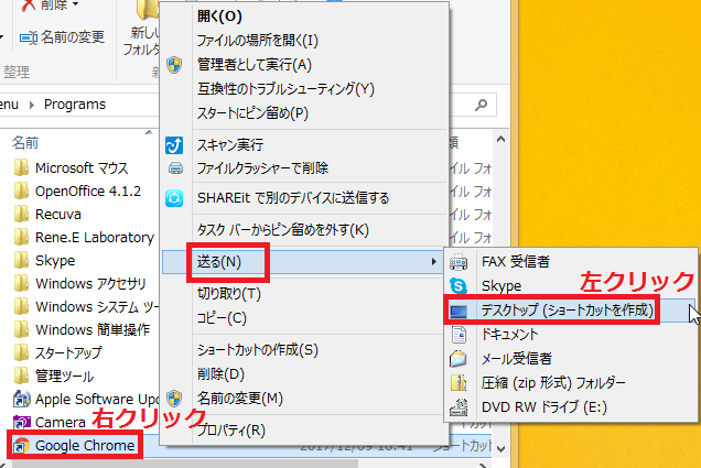 Windows8 8 1 デスクトップにショートカットアイコンを作成する パソコンの問題を改善