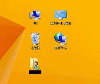 Windows8/8.1に標準搭載されている5つのアイコン