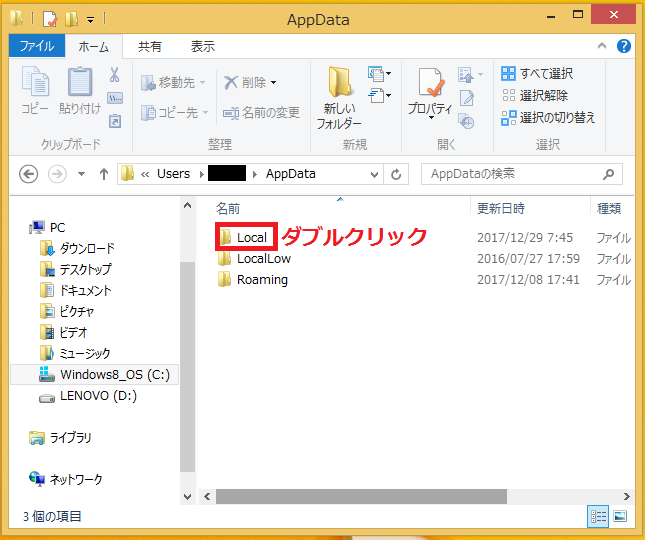 「Local」をダブルクリック。