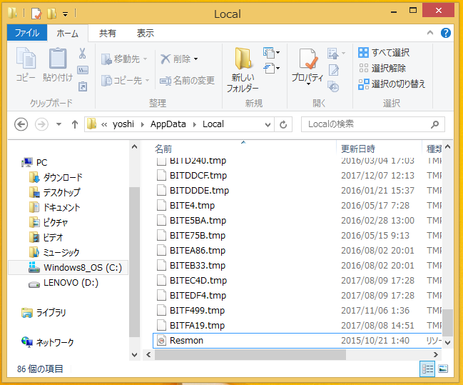「 IconCache」のファイルが削除されたことを確認します。