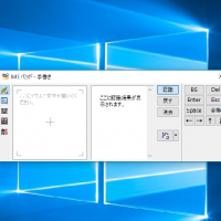 超簡単 Windows10 Imeパッドの出し方 パソコンの問題を改善