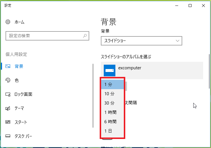 Windows10 デスクトップの壁紙 背景 の変え方の設定方法 パソコンの問題を改善