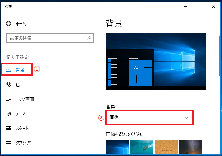 待つ 昇進 お Win10 デスクトップ 背景 画像 Donato Jp