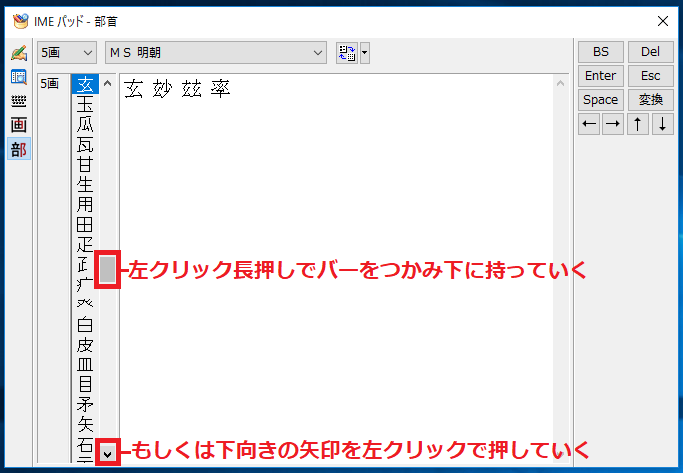 Windows10 漢字の読み方がわからない時などにはimeパッドで手書きで調べる パソコンの問題を改善