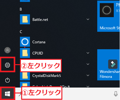 左下にある「①スタート」ボタンを左クリック→「②設定」を左クリック。