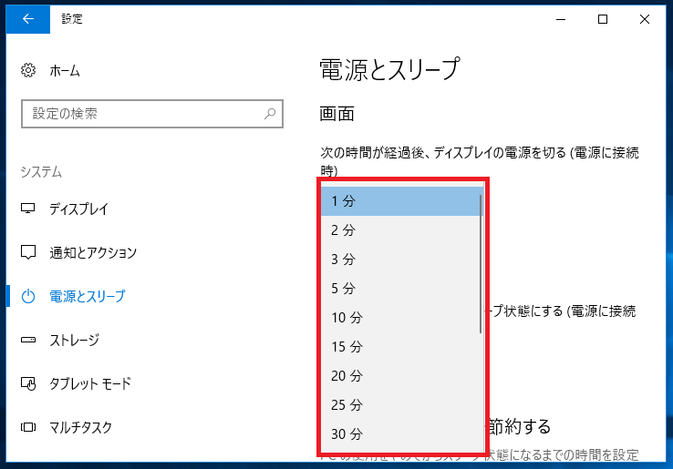 時間が表示されるので左クリックで選びます。