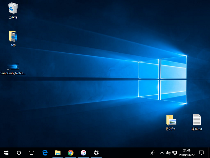 Windows10 800×600のデスクトップ画面