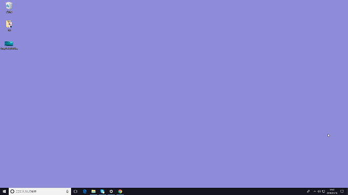 Windows10単色に変更したときのデスクトップの状態