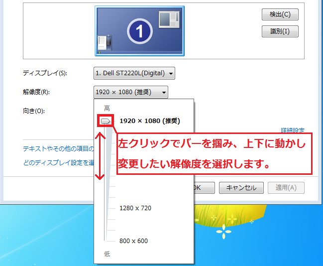 Windows7 ディスプレイ 画面 の解像度を変更する パソコンの問題を改善