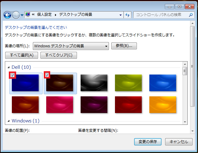 Windows7 デスクトップの壁紙 背景 の変え方の設定方法 パソコンの問題を改善