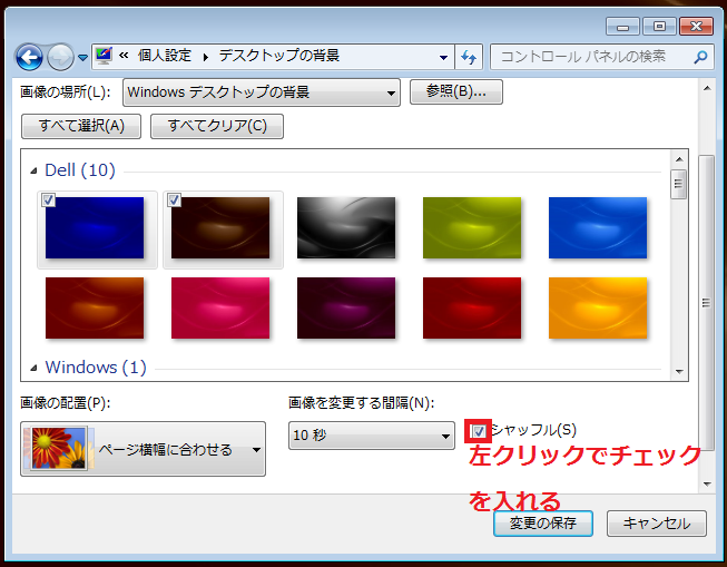 50 Windows7 壁紙 変更 新鮮な画像がかわいい