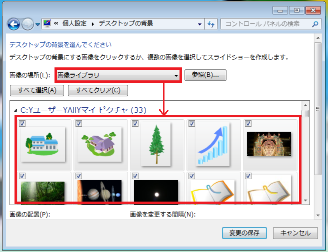 各項目を左クリックで選ぶと、下に項目に該当する壁紙が表示されます。