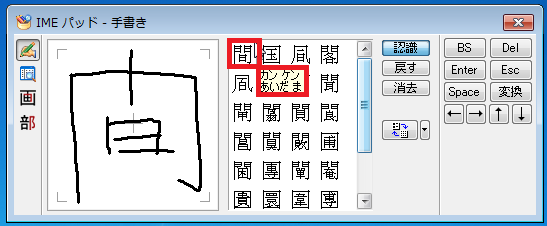 「漢字の上にカーソルを持っていく」と、「読み仮名」が表示されます。