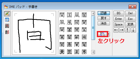 画数、音読み、訓読みなどを知りたい場合は「詳細の切り替え」ボタンを左クリック。