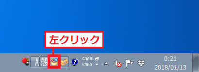 タスクバーもしくはデスクトップにある言語バーの「IMEパッド」のアイコンを左クリック。