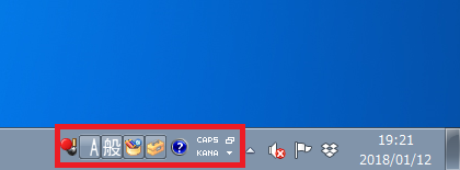 Windows7 言語バーのアイコンも一緒に表示している状態