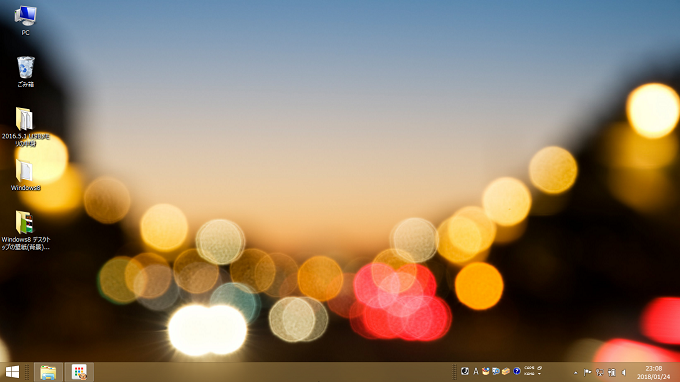 Windows8 8 1 デスクトップの壁紙 背景 の変え方の設定方法 パソコン