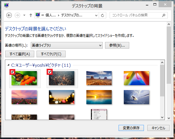 Windows8/8.1 デスクトップの壁紙(背景)の変え方の設定方法  パソコン 