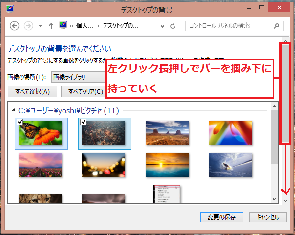 Windows8 8 1 デスクトップの壁紙 背景 の変え方の設定方法 パソコンの問題を改善