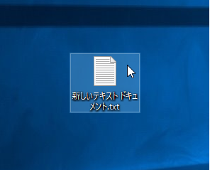 Windows10 デスクトップのメモ帳を１クリックした状態