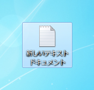 Windows7 デスクトップのメモ帳を１クリックした状態