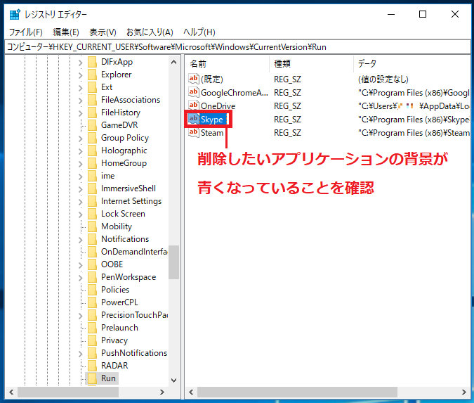 Windows10 スタートアップに登録されているアプリを削除する パソコンの問題を改善