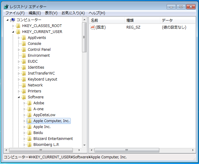Windows7 レジストリエディターの画面