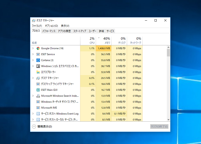 タスク マネージャー win10