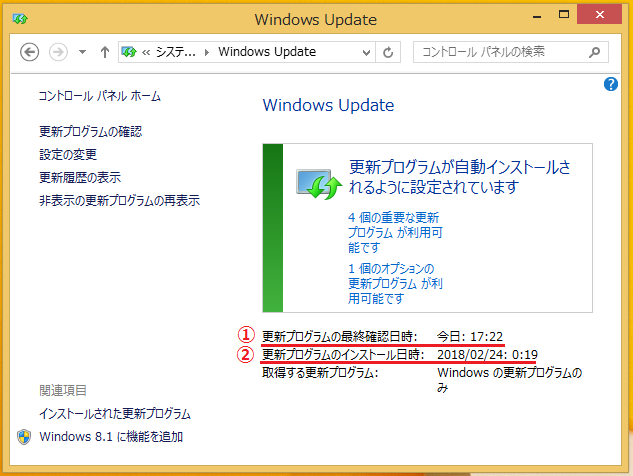 久々にパソコンを起動後ディスク使用率が100 だった時の対処方法 パソコンの問題を改善