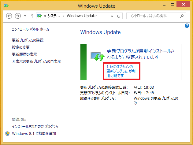 久々にパソコンを起動後ディスク使用率が100 だった時の対処方法 パソコンの問題を改善