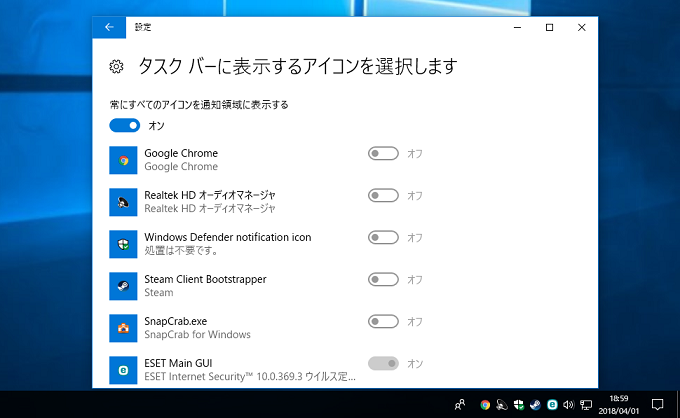 Pcのgoogleドライブが消えた 今後はバックアップと同期アプリで 逆転いっしゃんログ