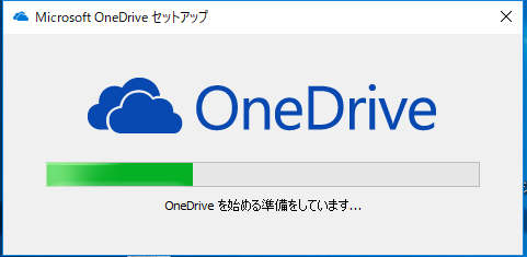 OneDriveのインストールが始まるので待ちます。