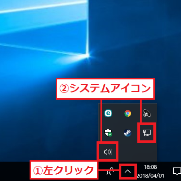Windows10 システムアイコンが隠れている状態