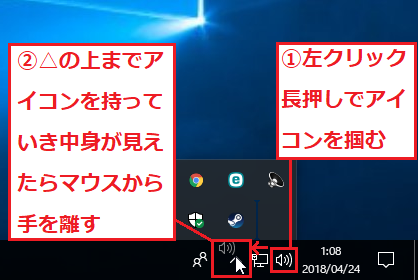 「①オーディオのアイコン」を左クリック長押しで掴む→「②△マーク」までアイコンを持っていき、中身が見えた時点でマウスから手を離す。