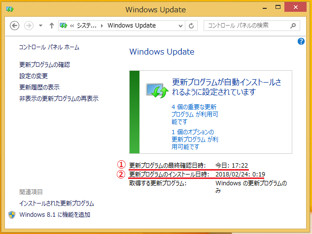Windows Updateの更新プログラムの情報が表示されます。