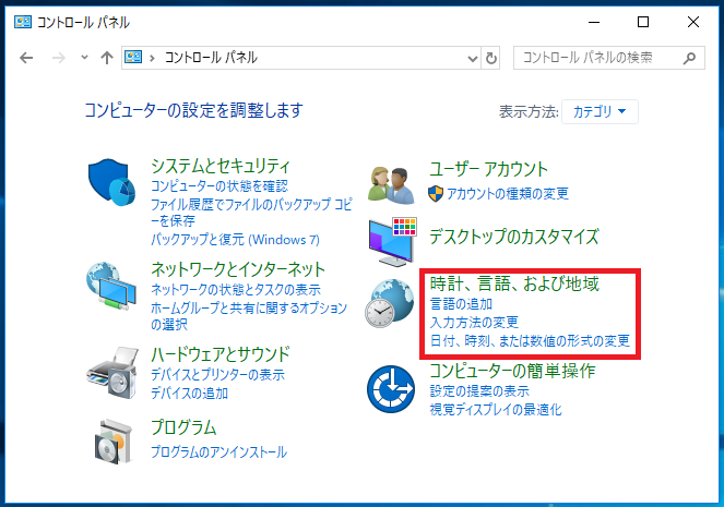 Windows10 更新プログラム 1803 適用後の言語バーの設定画面を開く方法 パソコンの問題を改善