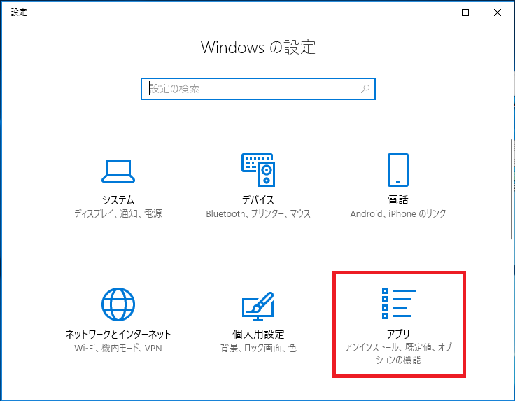 Windows10 Onedriveに関する情報を根こそぎ削除する方法 パソコンの問題を改善