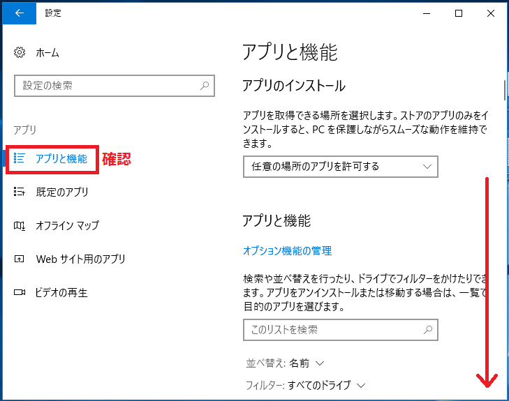 Windows10 Onedriveに関する情報を根こそぎ削除する方法 パソコンの問題を改善