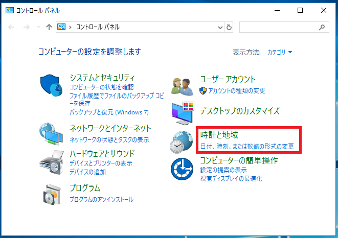 Windows10 1803適用後のコントロールパネルの画面 その１