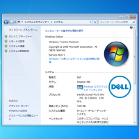 Windows8 8 1 パソコンのビット数を確認する方法 パソコンの問題を改善