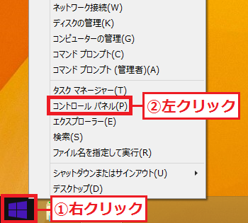 Windows8 8 1 現在ログインしているアカウントがmicrosoftアカウントなのか確認する パソコンの問題を改善