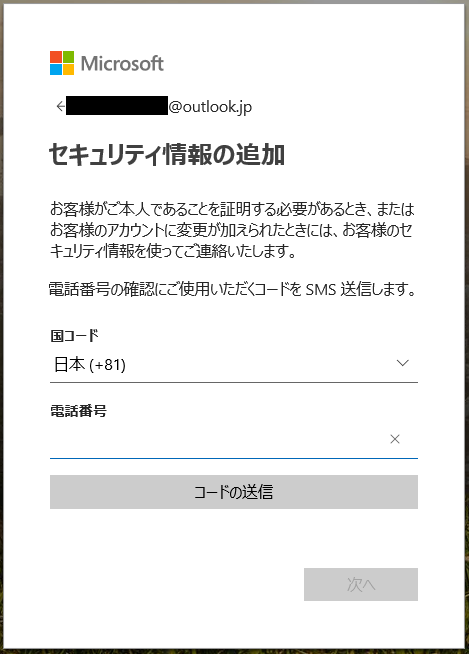 Microsoftのhpからmicrosoftアカウントを新規で作成する パソコンの問題を改善