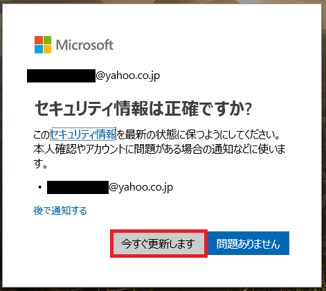 Microsoftのhpからmicrosoftアカウントを新規で作成する パソコンの問題を改善