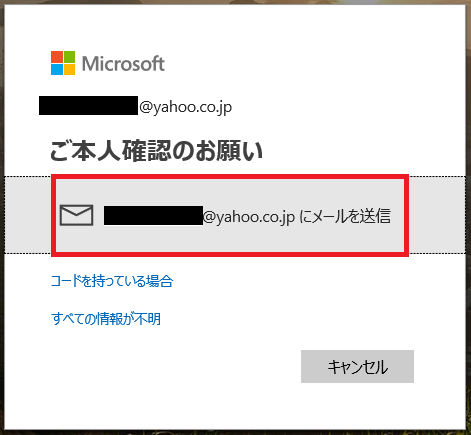 Microsoftのhpからmicrosoftアカウントを新規で作成する パソコンの問題を改善