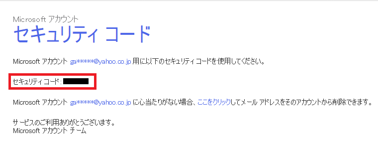 Microsoftのhpからmicrosoftアカウントを新規で作成する パソコンの問題を改善