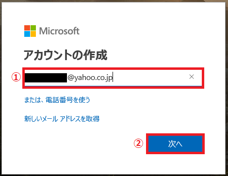 Microsoftのhpからmicrosoftアカウントを新規で作成する パソコンの問題を改善