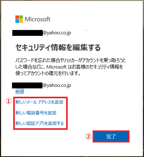 Microsoftのhpからmicrosoftアカウントを新規で作成する パソコンの問題を改善