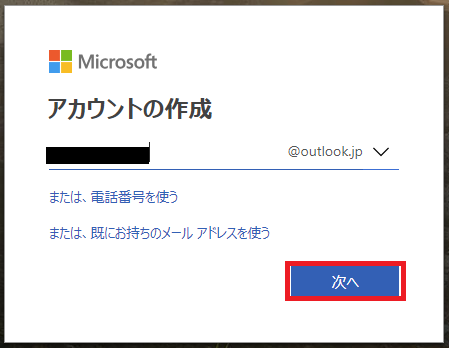 Microsoftのhpからmicrosoftアカウントを新規で作成する パソコンの問題を改善