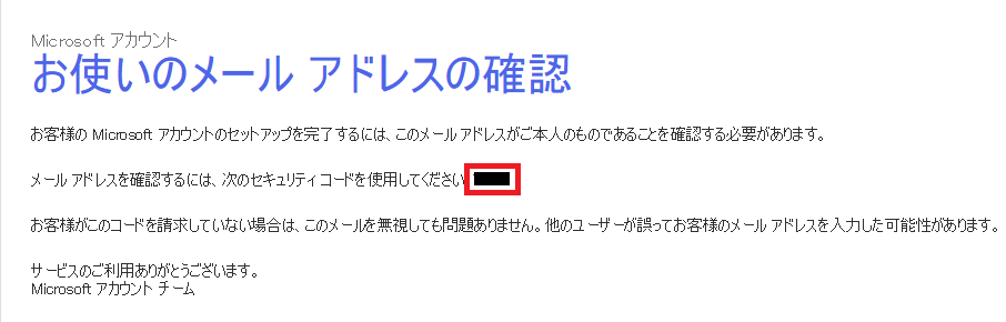 Microsoftのhpからmicrosoftアカウントを新規で作成する パソコンの問題を改善