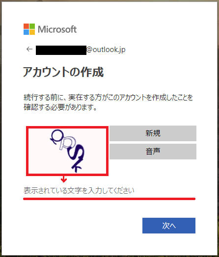 Microsoftのhpからmicrosoftアカウントを新規で作成する パソコンの問題を改善